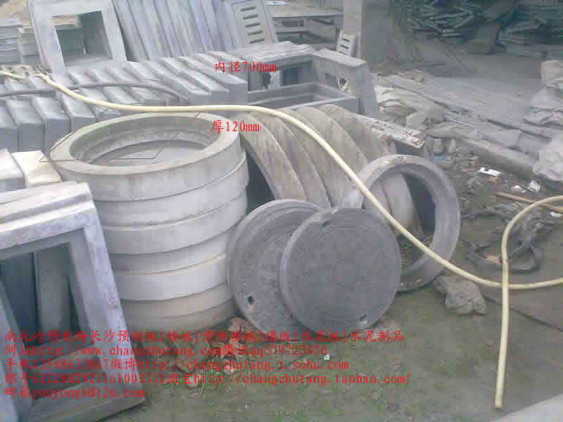 图||水泥隔离墩|水泥隔离墩价格|交通水泥墩|预制板规格|水泥预制板|预制板价格|
长沙 楼板 预制板 预制楼板 水泥制品 水泥板